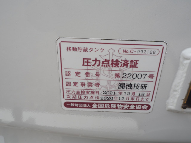 三菱ふそう ファイター 中型 タンクローリー TKG-FK61F(109529) 23枚目