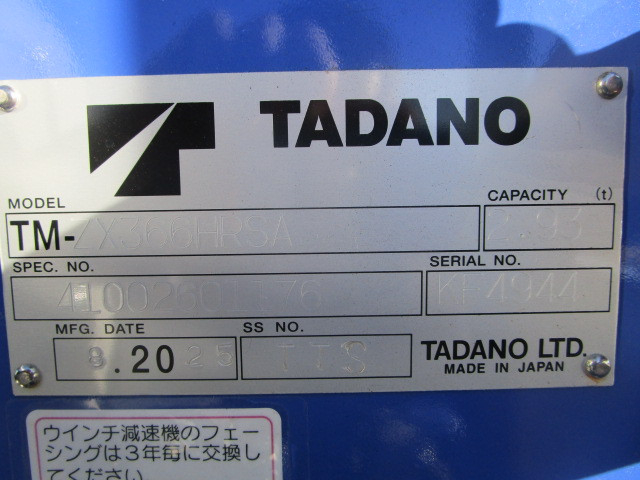 日野 レンジャー 増トン 平ボディ（クレーン付） 2KG-FE2ACG(111643) 40枚目