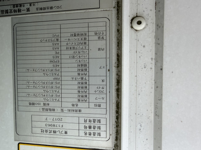 いすゞ エルフ 小型 冷蔵冷凍バン TPG-NKR85AN(109135) 18枚目