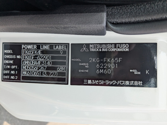 三菱ふそう ファイター 小型 冷蔵冷凍バン 2KG-FK65F(112451) 50枚目