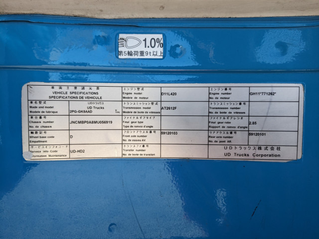 UDトラックス（日産） クオン 大型 トラクタ 2PG-GK5AAD(113473) 42枚目