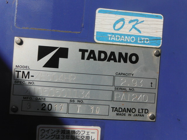 日野 プロフィア 大型 平ボディ（クレーン付） QPG-FS1EWEG(40146) 6枚目