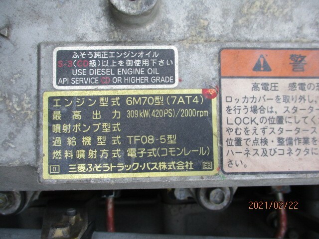 三菱ふそう スーパーグレート 大型 トラクタ BDG-FP54JDR(8854) 56枚目