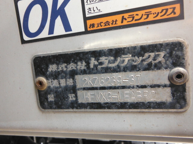 日野 プロフィア 大型 ウィング QPG-FW1EXEG(32787) 11枚目
