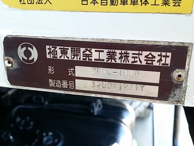 いすゞ フォワード 中型 土砂ダンプ SKG-FRR90S1(8086) 31枚目