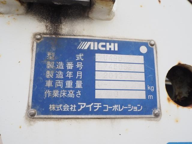 日野 デュトロ 小型 高所作業車 *********(107037) 28枚目