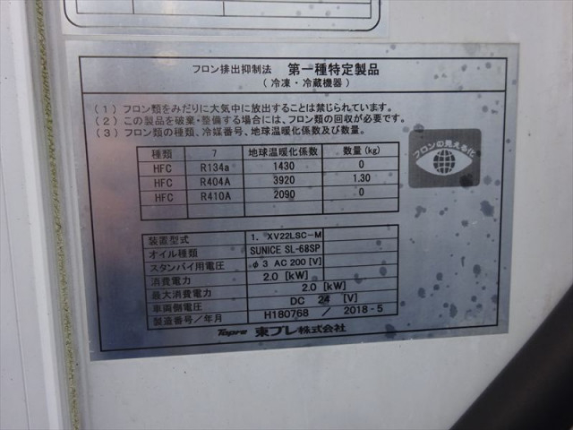 日野 デュトロ 小型 冷蔵冷凍バン TPG-XZC605M(96481) 30枚目