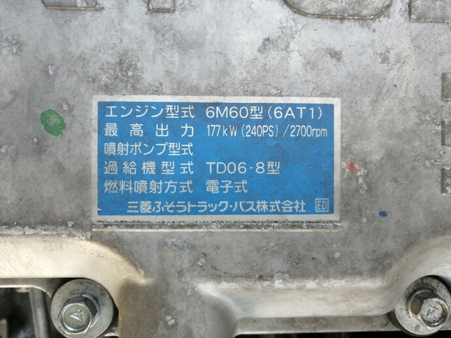 三菱ふそう ファイター 中型 ウィング PDG-FK64F(4223) 43枚目