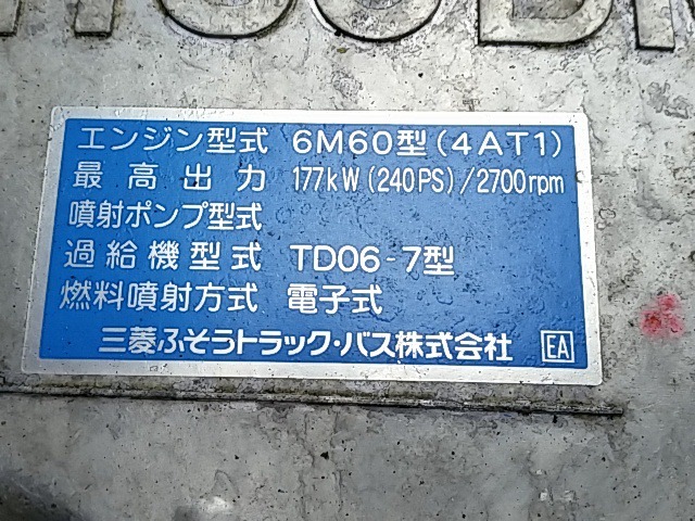 三菱ふそう ファイター 増トン ウィング PJ-FK61FMZ(8235) 20枚目