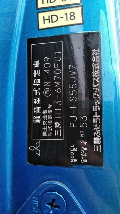 三菱ふそう スーパーグレート 大型 ウィング PJ-FS55JVZ(2907) 44枚目