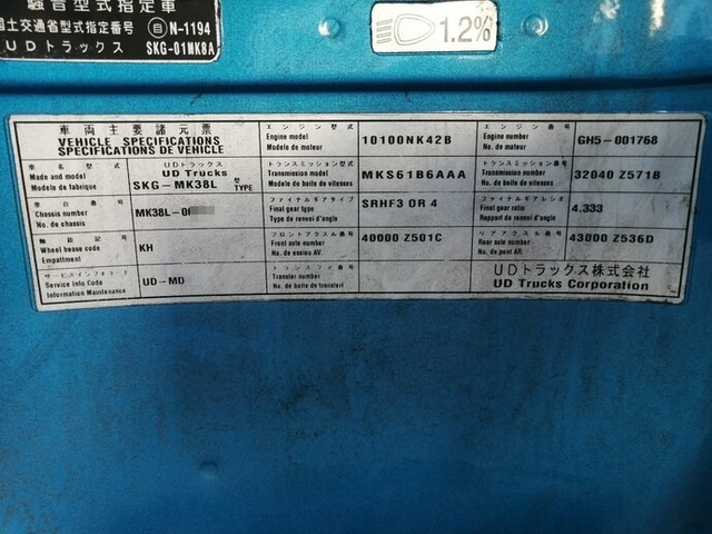 UDトラックス（日産） コンドル 中型 ウィング SKG-MK38L(4754) 58枚目