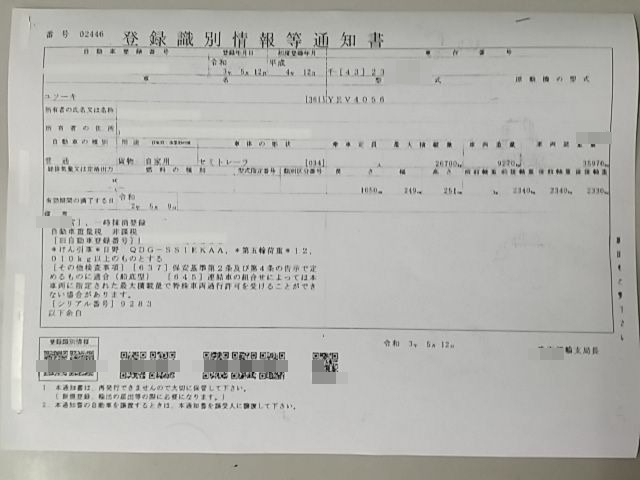 ユソーキ トレーラ（その他） YEV4056(10981) 10枚目