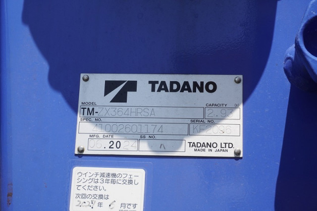 三菱ふそう ファイター 増トン Translation missing: ja.item.body_keijou_enum.body_keijou_carrier_other 2KG-FK62FZ(110969) 31枚目