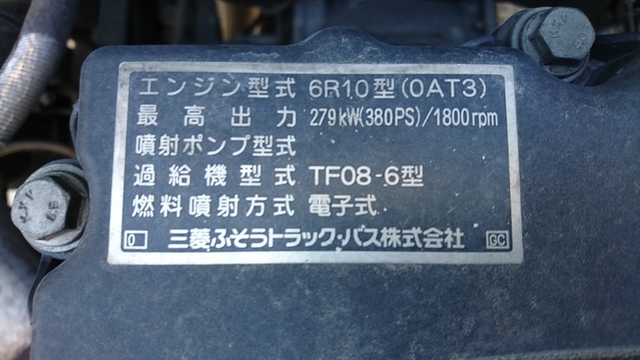 三菱ふそう スーパーグレート 大型 冷蔵冷凍バン LKG-FU55VZ(1938) 37枚目
