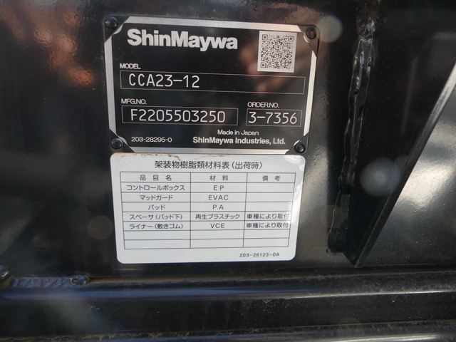 三菱ふそう キャンター 小型 コンテナ専用車 2RG-FBAV0(57236) 27枚目