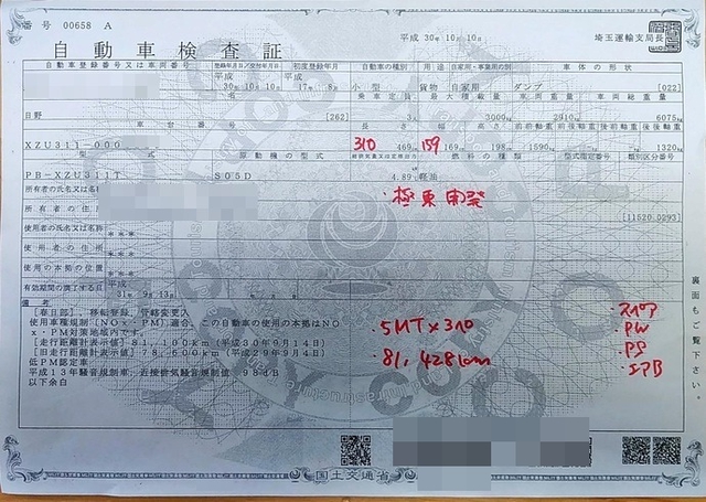 日野 デュトロ 小型 土砂ダンプ PB-XZU311T(2645) 2枚目