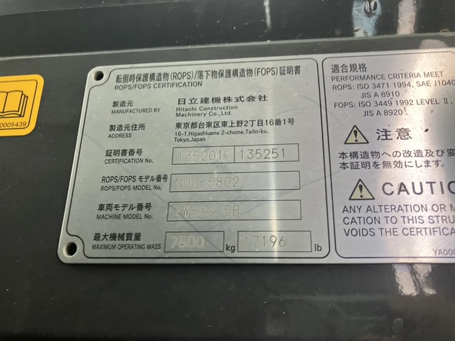 - 小型 その他 ZW80S-5B(111968) 46枚目