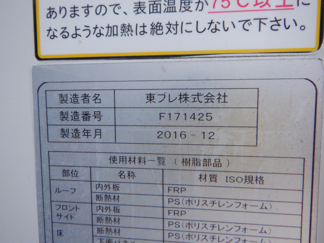 いすゞ エルフ 小型 冷蔵冷凍バン TPG-NPR85AN(109910) 19枚目