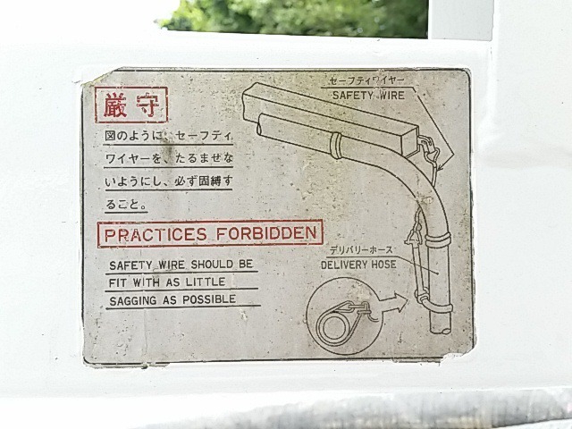 いすゞ エルフ 中型 コンクリートポンプ車 PA-NPR81N(8239) 50枚目
