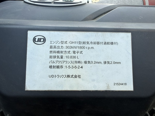 UDトラックス（日産） クオン 大型 Translation missing: ja.item.body_keijou_enum.body_keijou_carrier_other QKG-CG5ZA(110783) 21枚目