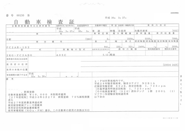 日野 レンジャー 中型 冷蔵冷凍バン 2KG-FC2ABG(1616) 36枚目