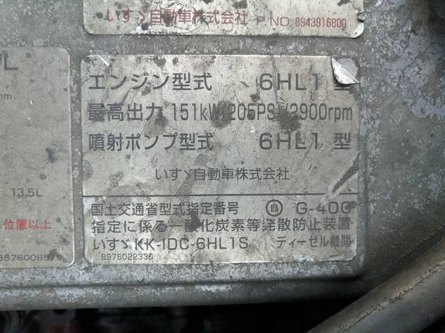 いすゞ フォワード 中型 冷蔵冷凍バン KK-FRR35L4S(5667) 73枚目