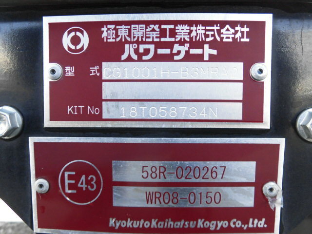 いすゞ エルフ 小型 冷蔵冷凍バン TPG-NPR85AN(7181) 18枚目