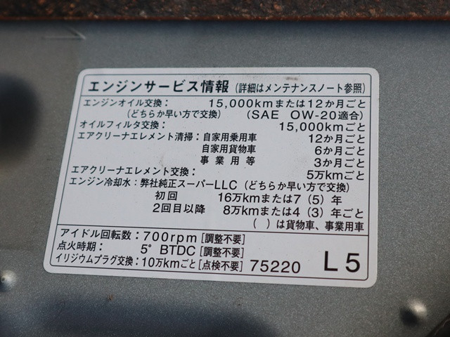 トヨタ 小型 冷蔵冷凍バン CBF-TRH200V(111589) 20枚目