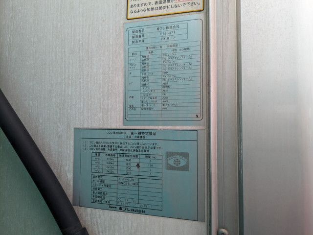 いすゞ フォワード 中型 冷蔵冷凍バン 2PG-FRR90S2(111834) 36枚目