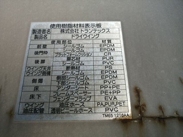 日野 プロフィア 大型 ウィング BKG-FW1EXYG(5155) 57枚目