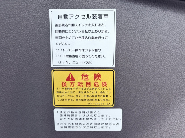三菱ふそう キャンター 小型 塵芥車（プレス式） 2RG-FEAV0(109011) 46枚目