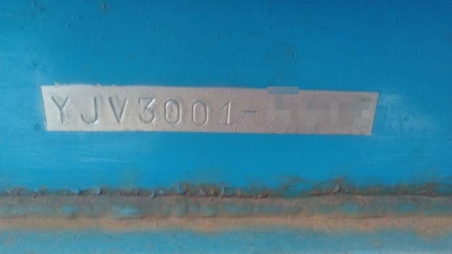 ユソーキ その他・不明 トレーラ（まな板） YJV3001(2709) 16枚目