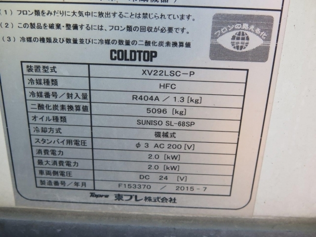 いすゞ エルフ 小型 冷蔵冷凍バン TKG-NMS85AN(8367) 12枚目