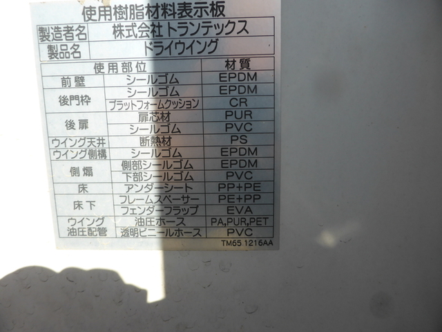 日野 レンジャー 中型 ウィング BDG-FD8JPWA(2474) 27枚目