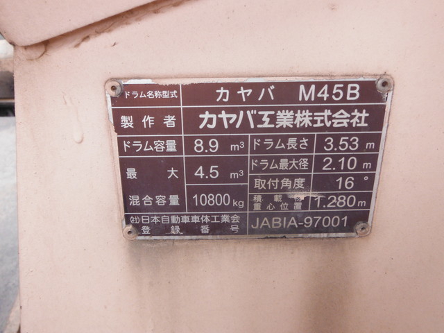 三菱ふそう スーパーグレート 大型 ミキサー車 KL-FV50KJXD(1818) 7枚目