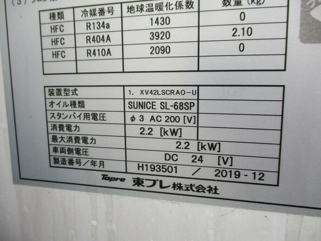 いすゞ エルフ 小型 冷蔵冷凍バン 2RG-NPR88AN(10748) 10枚目