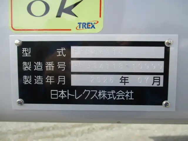 トレクス トレーラ（ウィング） PFB34118(112716) 32枚目