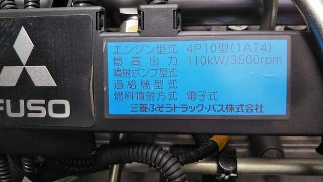 三菱ふそう キャンター 小型 キャブ付きシャーシ SKG-FEA50(3217) 20枚目
