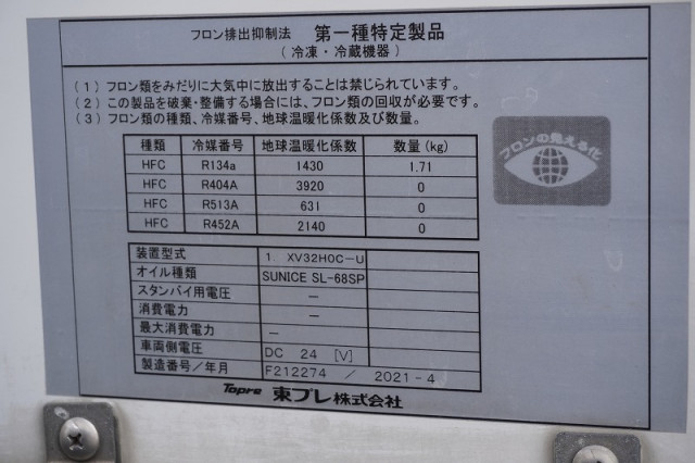 いすゞ エルフ 小型 冷蔵冷凍バン 2RG-NPR88AN(109685) 17枚目