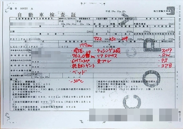 日野 レンジャー 増トン 冷蔵冷凍バン LKG-FE7JPAG(2530) 47枚目