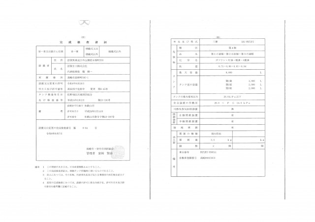 三菱ふそう ファイター 増トン タンクローリー LKG-FK72FZ(111763) 33枚目