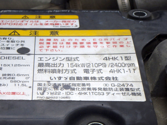 いすゞ フォワード 中型 平ボディ TKG-FRR90S2(112107) 32枚目