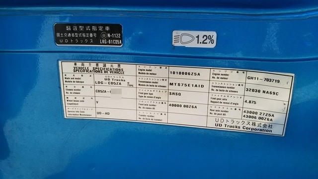 UDトラックス（日産） クオン 大型 ウィング LDG-CD5ZA(3727) 37枚目