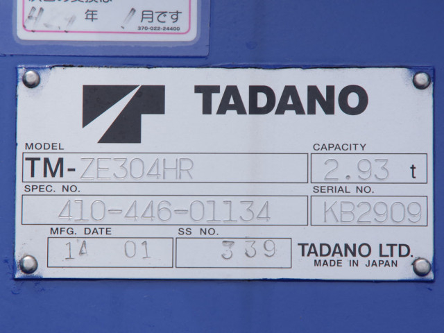 三菱ふそう ファイター 増トン 平ボディ（クレーン付） QKG-FK72FZ(109636) 25枚目