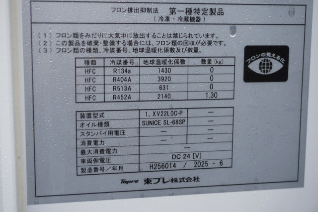 三菱ふそう キャンター 小型 冷蔵冷凍バン 2RG-FBAV0(108634) 15枚目