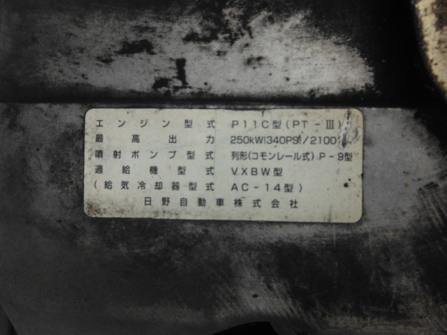日野 プロフィア 大型 タンクローリー KL-GN2PPHA(2163) 9枚目