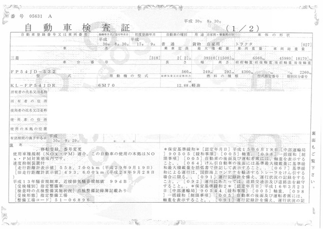 三菱ふそう スーパーグレート 大型 トラクタ KL-FP54JDR(2056) 20枚目