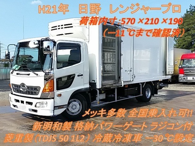 日野 レンジャー 中型 冷蔵冷凍バン BKG-FC7JJYA(8271) 1枚目