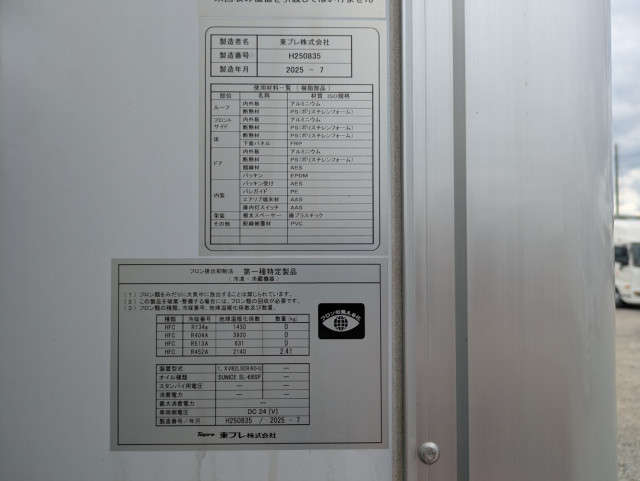 日野 レンジャー 小型 冷蔵冷凍バン 2KG-FD2ABG(110870) 37枚目