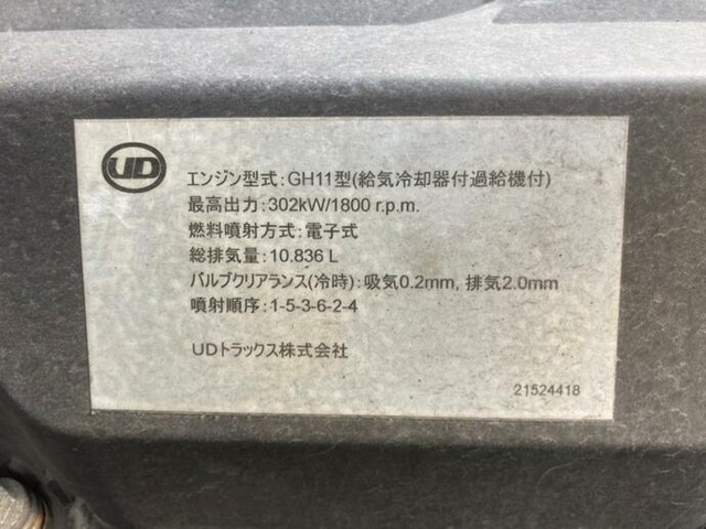 UDトラックス（日産） クオン 大型 トラクタ QKG-GK5XAB(11903) 21枚目